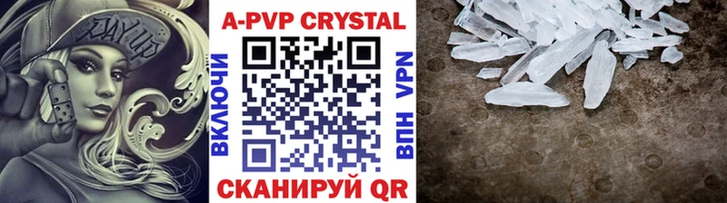 Купить  Пыть-Ях  APVP VHQ 