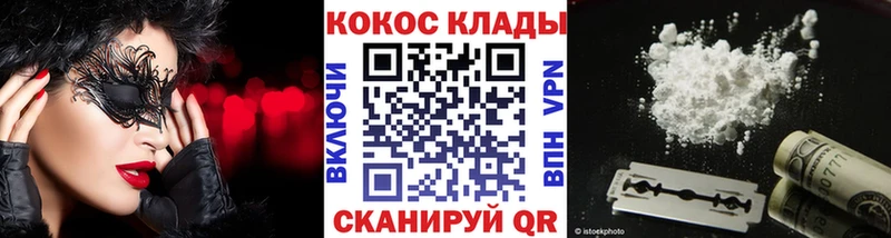 Кокаин Колумбийский  Купить  Пыть-Ях 
