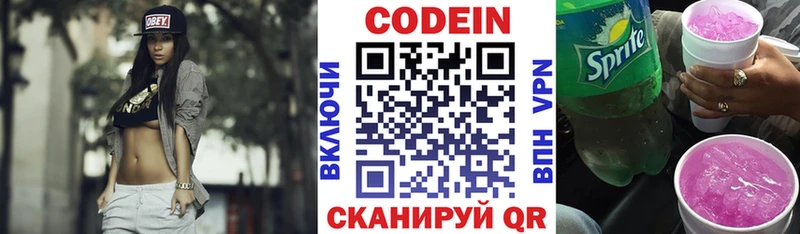 Codein Purple Drank  Купить где  Пыть-Ях 