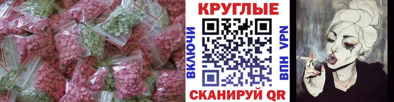 Купить  Пыть-Ях  ЭКСТАЗИ диски 