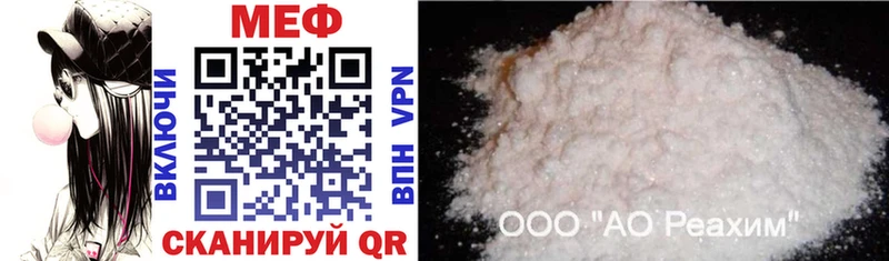 МЕФ mephedrone  Купить  Пыть-Ях 