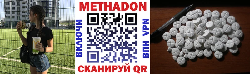 МЕТАДОН VHQ  Купить где  Пыть-Ях 